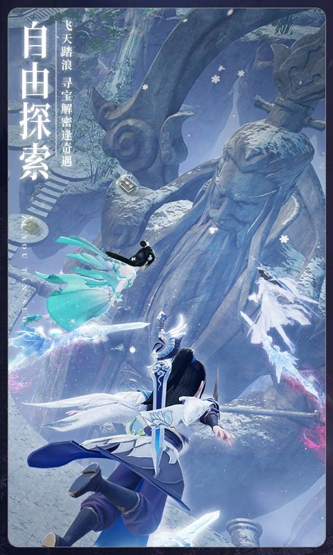 梦幻新诛仙游戏  v1.190.641