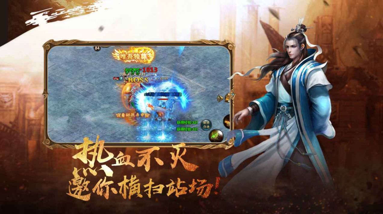 热血电竞手游官方版图片1