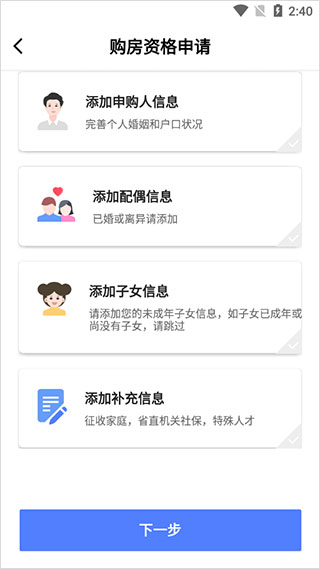 长沙住房app最新版