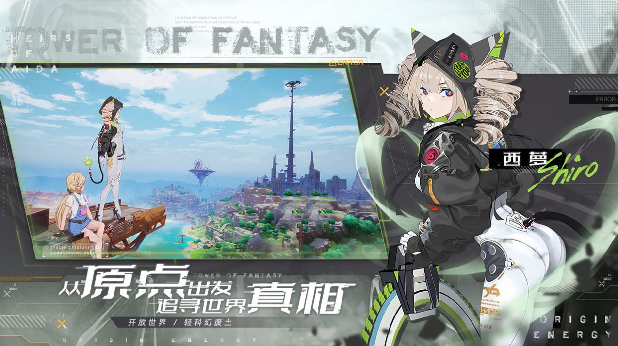幻塔手游官方移动端最新版下载  v4.5.1