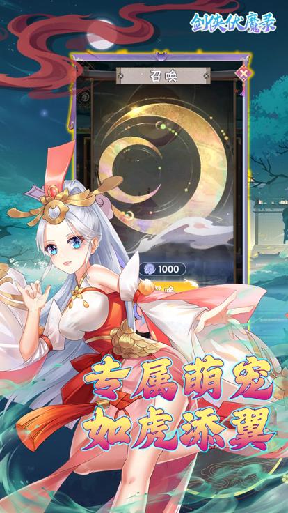 剑侠伏魔录国风仙侠  V 1.0