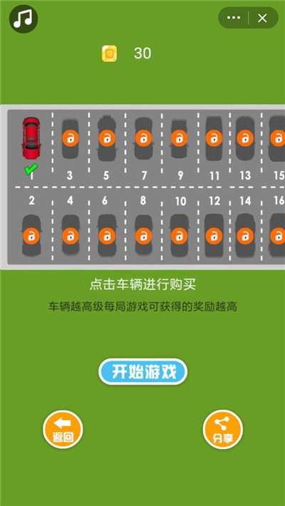 欢乐汽车大赛 v1.0.0.1