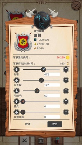 基辅罗斯联机版  v1.2.80
