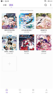 漫客阅读器正版