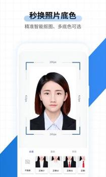 速拍证件照制作 v3.0.5