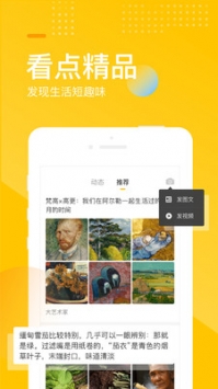 手机搜狐截图2