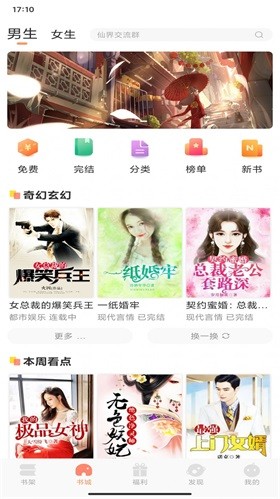 微鲤免费小说  v1.8.3