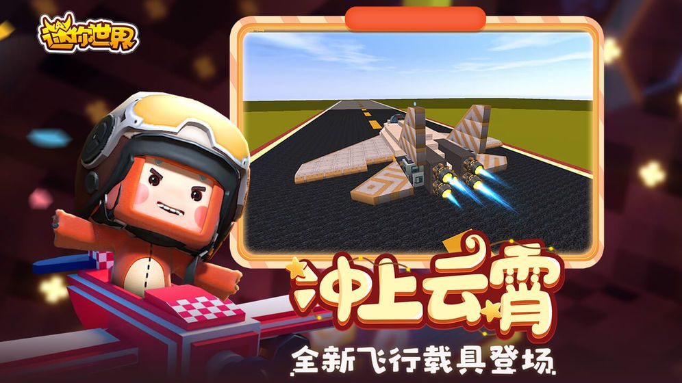 迷你世界皮肤激活码永久2021年没过期最新版