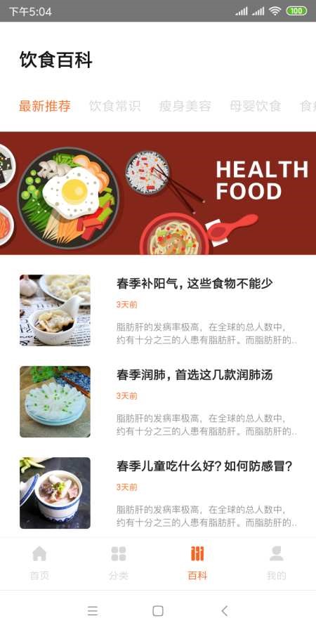 快乐厨房  v1.02