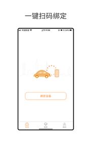 小万出行行车记录仪