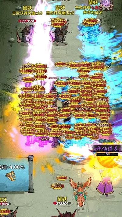 诡道修真路 v1.01