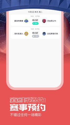 闪电看球app  v1.0