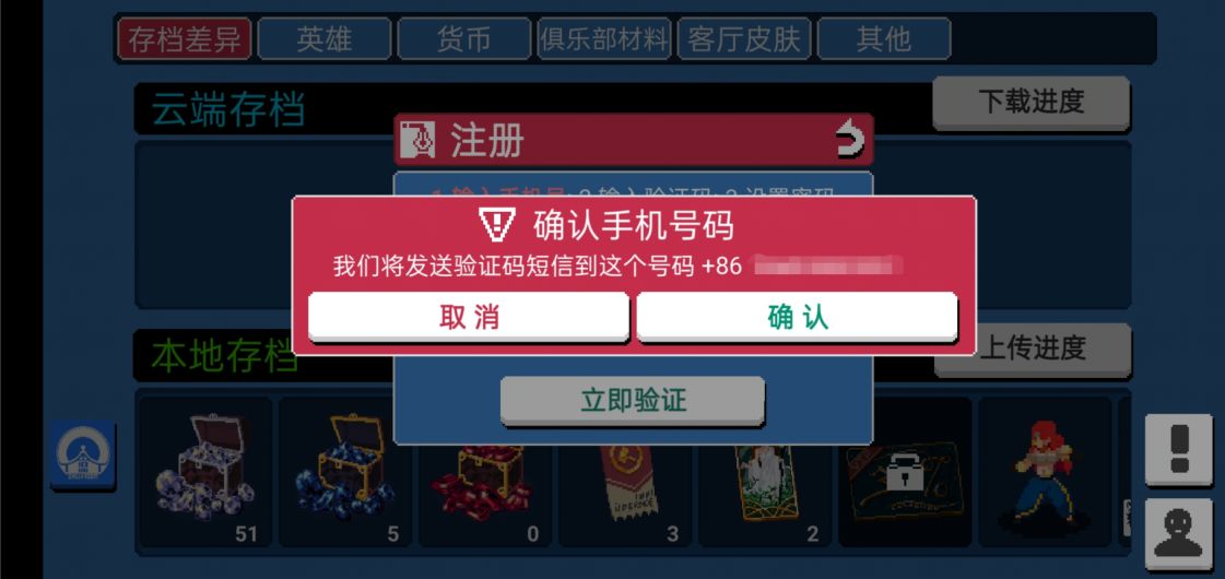 战魂铭人最新破解版1.2.0