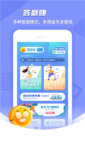 答题宝宝  v1.0.1