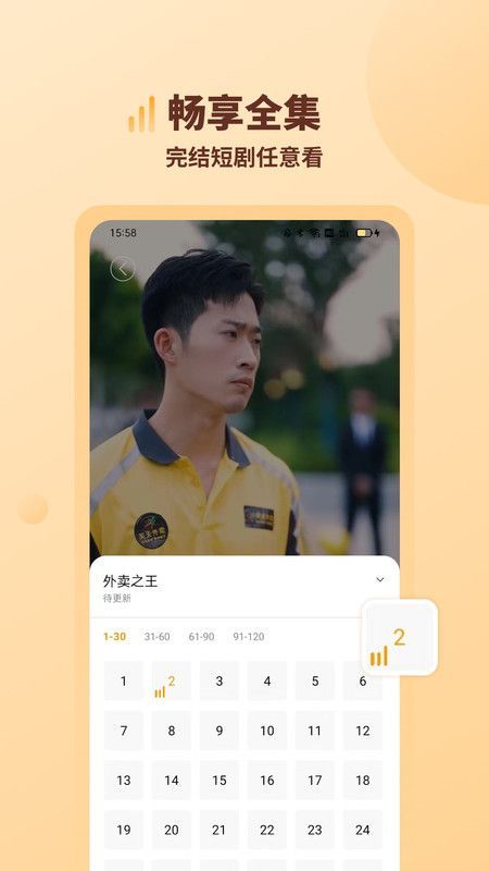 海马好剧软件官方版  v4.1.2