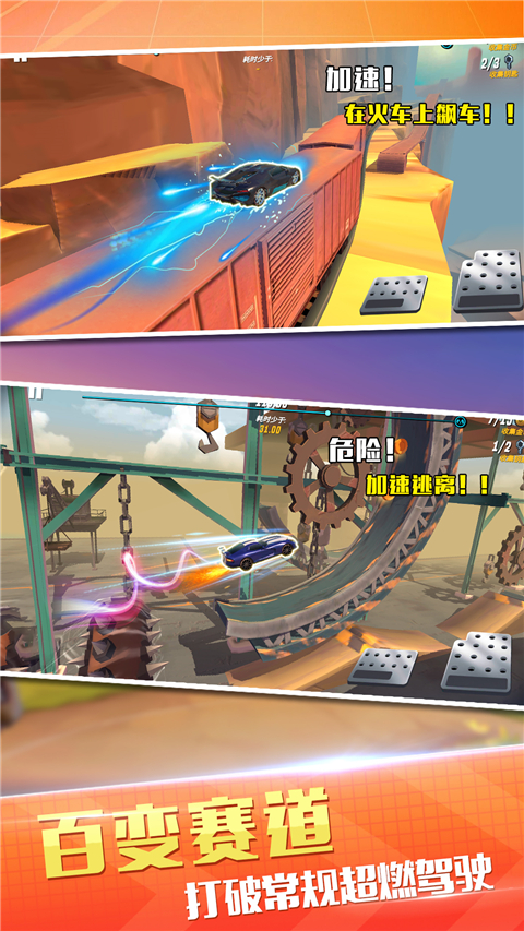 狂野飞车竞速游戏 v1.0.7