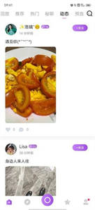 足迹直播平台截图1