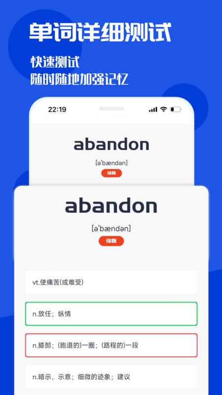 CET4背词君app v1.0.01