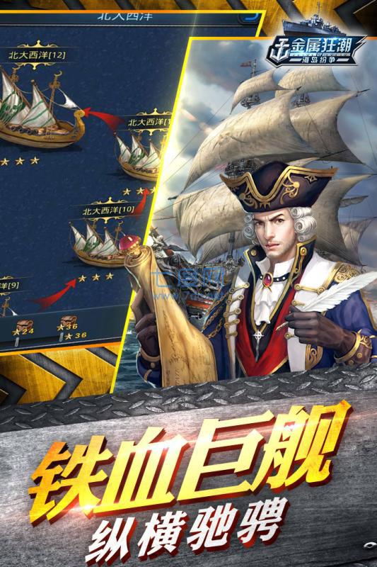 九游金属狂潮 v1.0.2