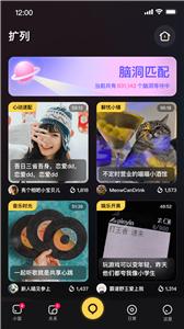 扩列新版  v2.0.6