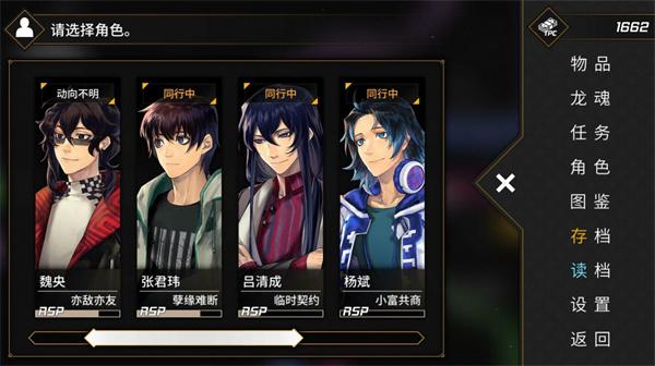 龙魂魔都异闻官方版  v0.4