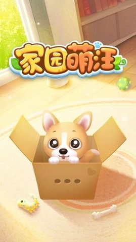 家园萌‪汪 V 0.1.4