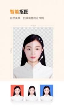 乐骐证件照制作 v3.0.5
