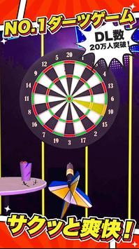 爽快飞镖Darts and Chill v3.0.5