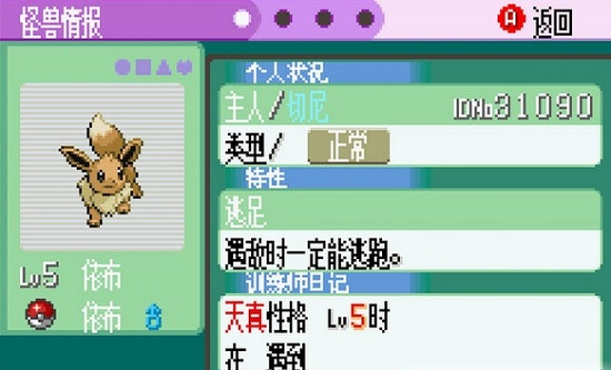 口袋妖怪冠军的旅途 v4.7.2