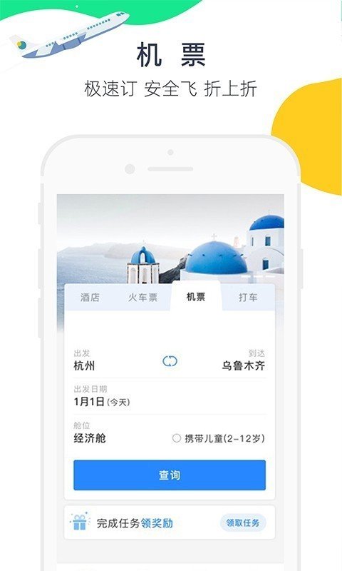 Trip org 版本:v3.8.3