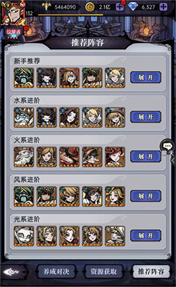 魔镜物语官服版