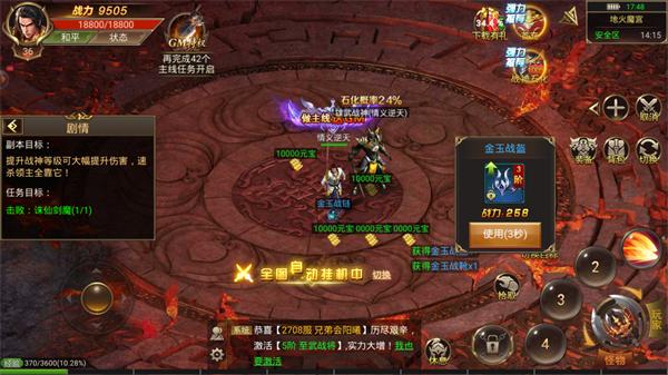 冰雪开战传奇bt变态版手游公益服  v5.5.2