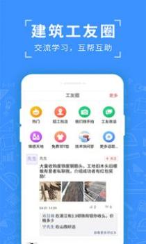吉工考勤 v3.0.5