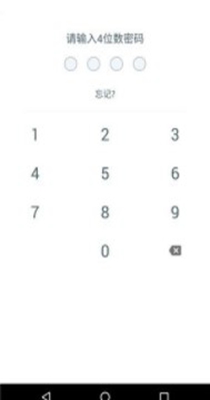 加密相册管家 1.4.6