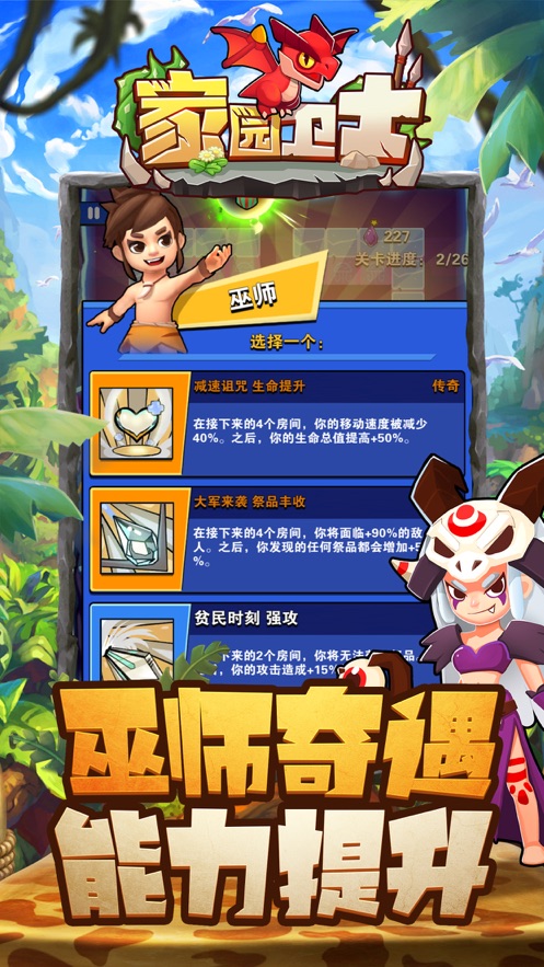 家园卫士李子璇代言礼包福利版图片2