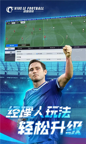 绿茵信仰手游 v5.3.1