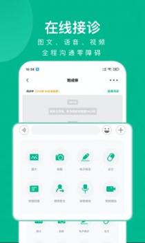 快医健康 v3.2.5