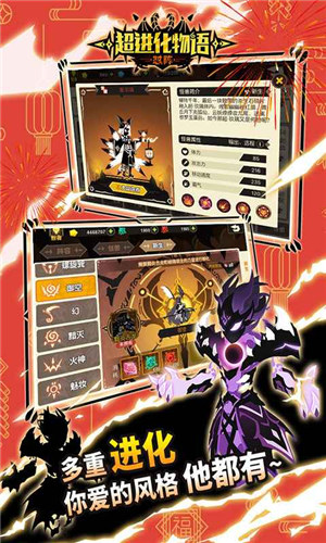 超进化物语下载 v3.2.3
