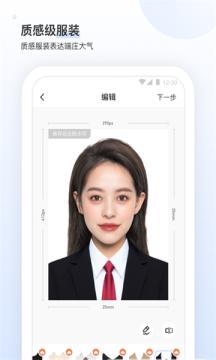 小白墙证件照app手机版图片1