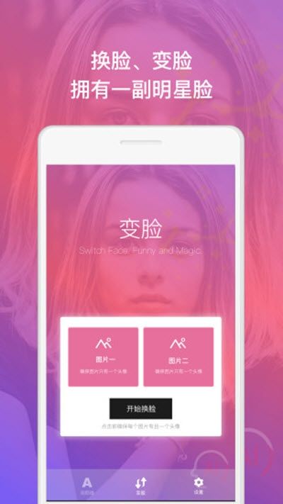 幻脸美颜 v1.0