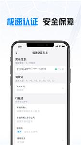 哈啰车主  v6.44.0
