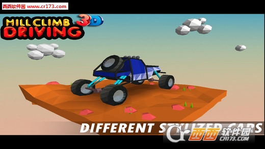 山地汽车驾驶模拟中文汉化版截图2