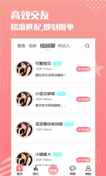 伊思一对一聊天.jpg