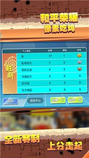 和平荣耀像素吃鸡 2024-06-25 15:08