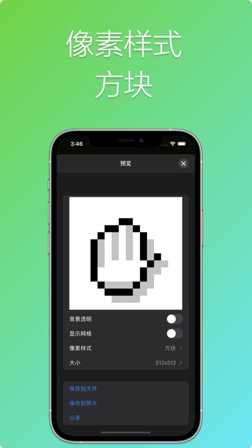 像素画布完全版App软件安卓版  v4.1.3