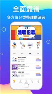 豪薪兼职  v1.0.0