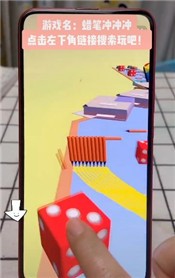 蜡笔冲冲冲官网最新版 2020-08-13 09:17