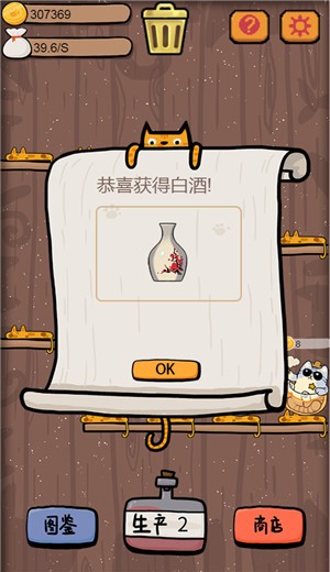 干杯我的私人猫酿 v1.00.03