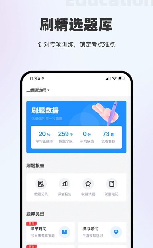 著学教育职业培训app安卓版  v3.4.3