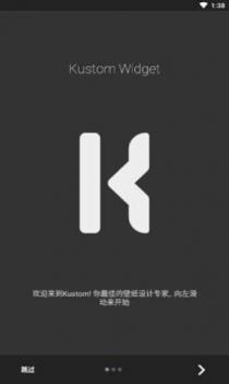 kwgt插件 v2.0.5